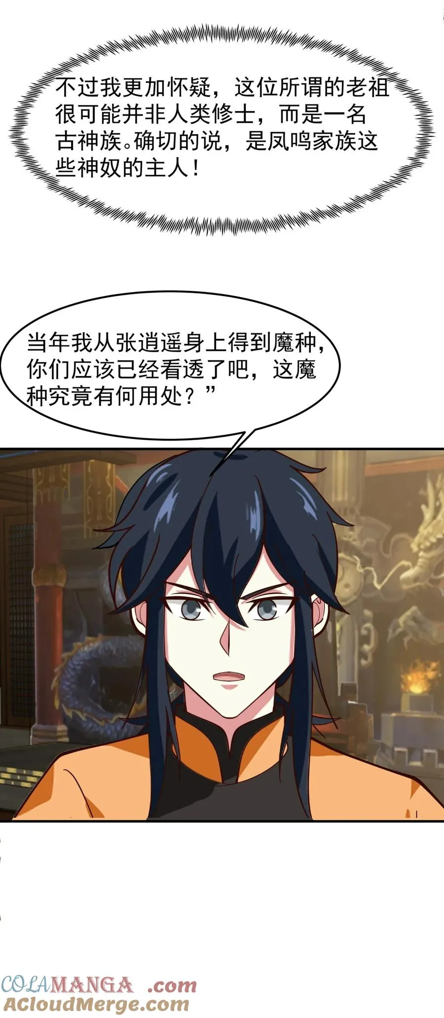 510 隐秘老祖24