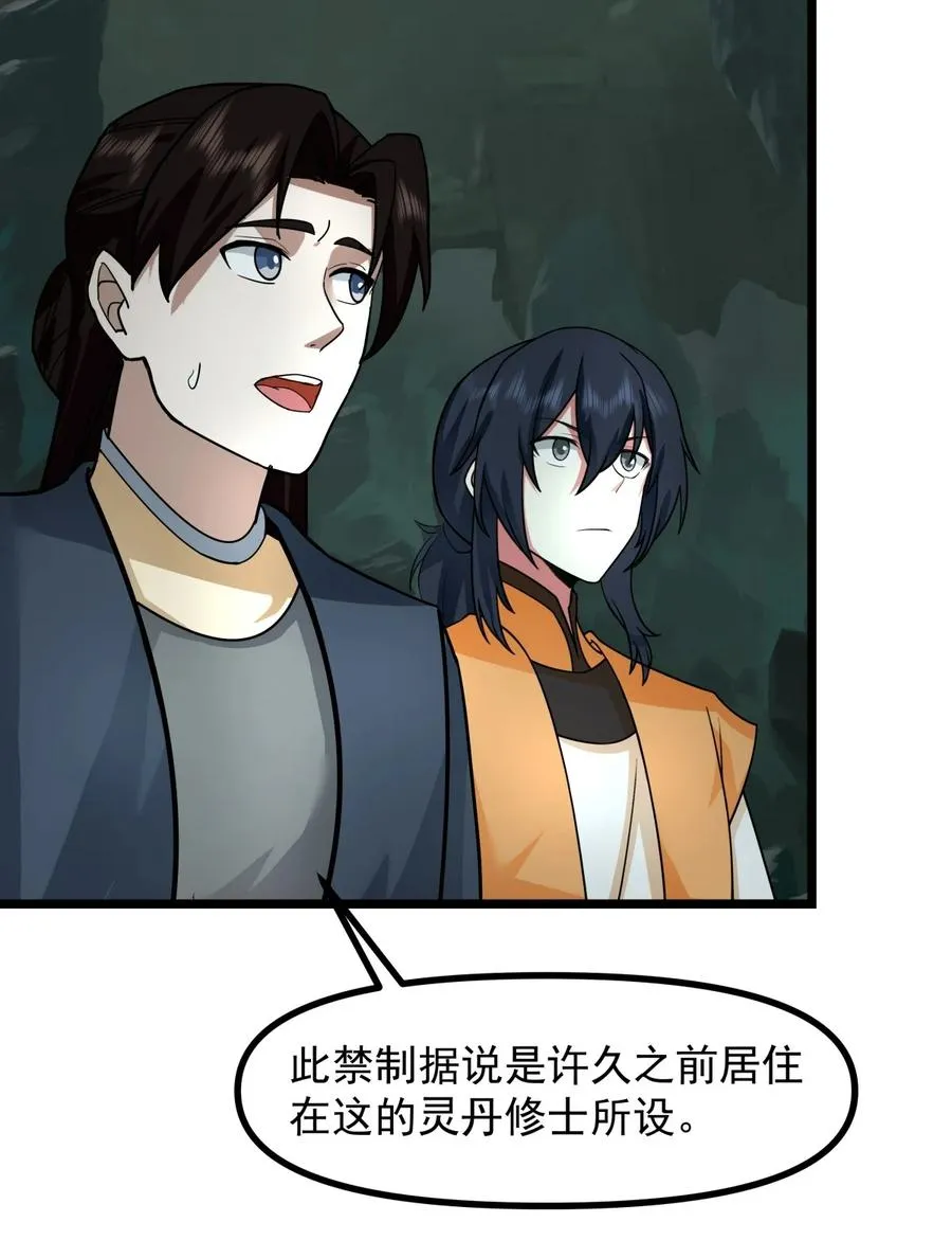 495 奇怪封印23