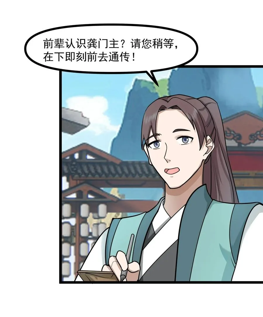 493 重回六道宗9