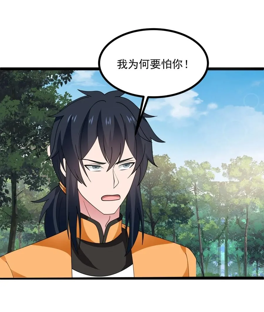 504 剥离神奴印5