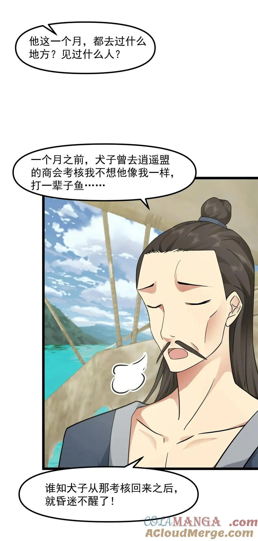 517 魔种痕迹14
