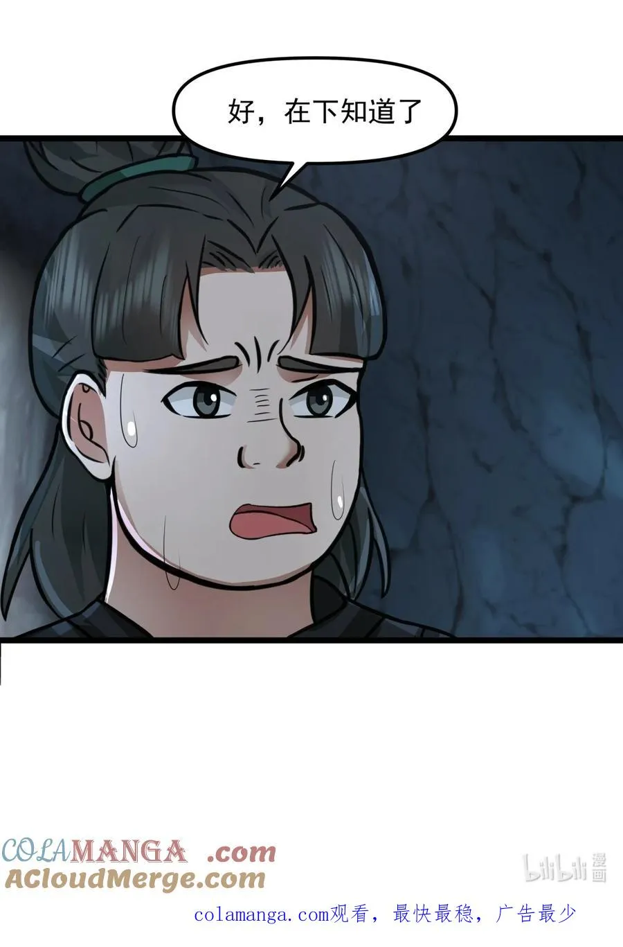 521 逍遥盟重现20