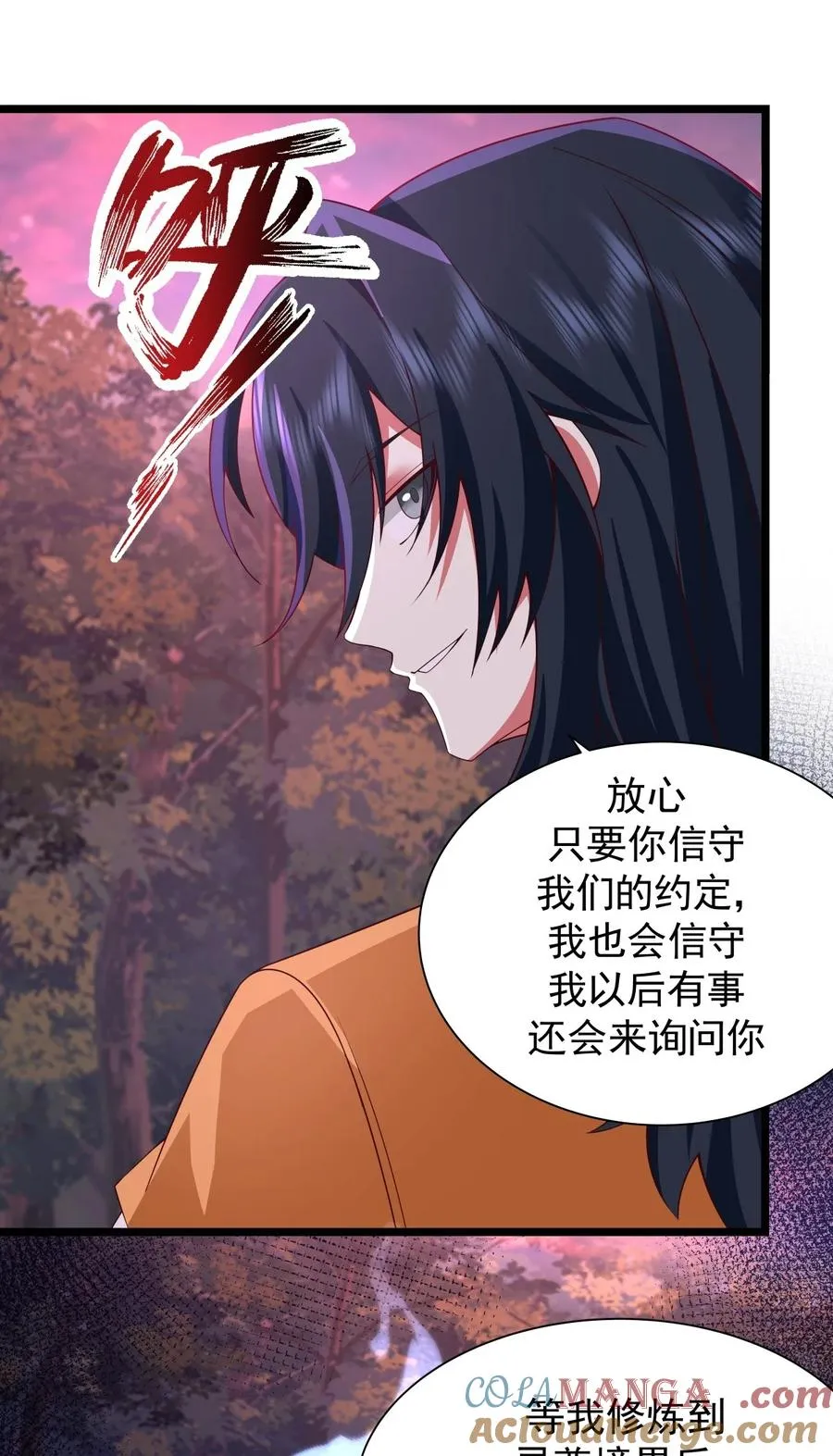 482 神月洞府本质18