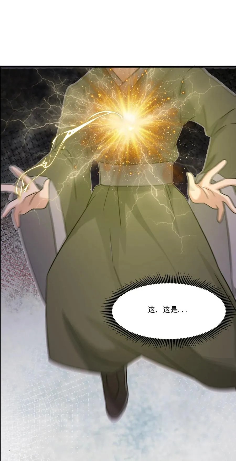 501 赐名11