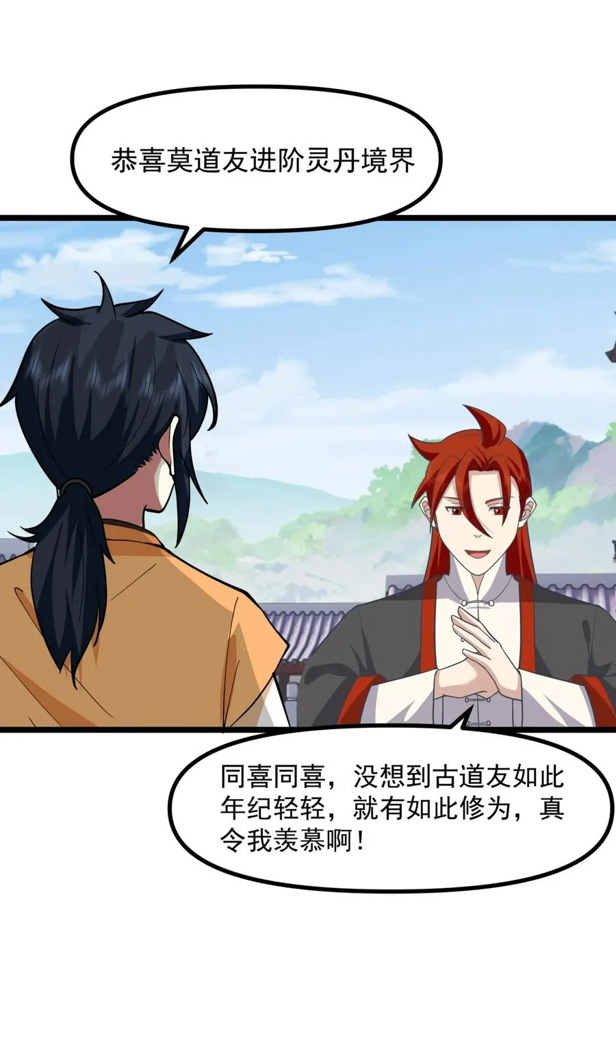 495 奇怪封印7