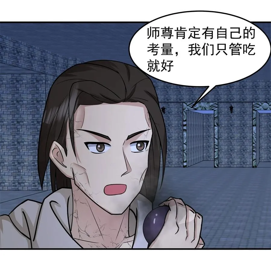 525 炼魔之法3