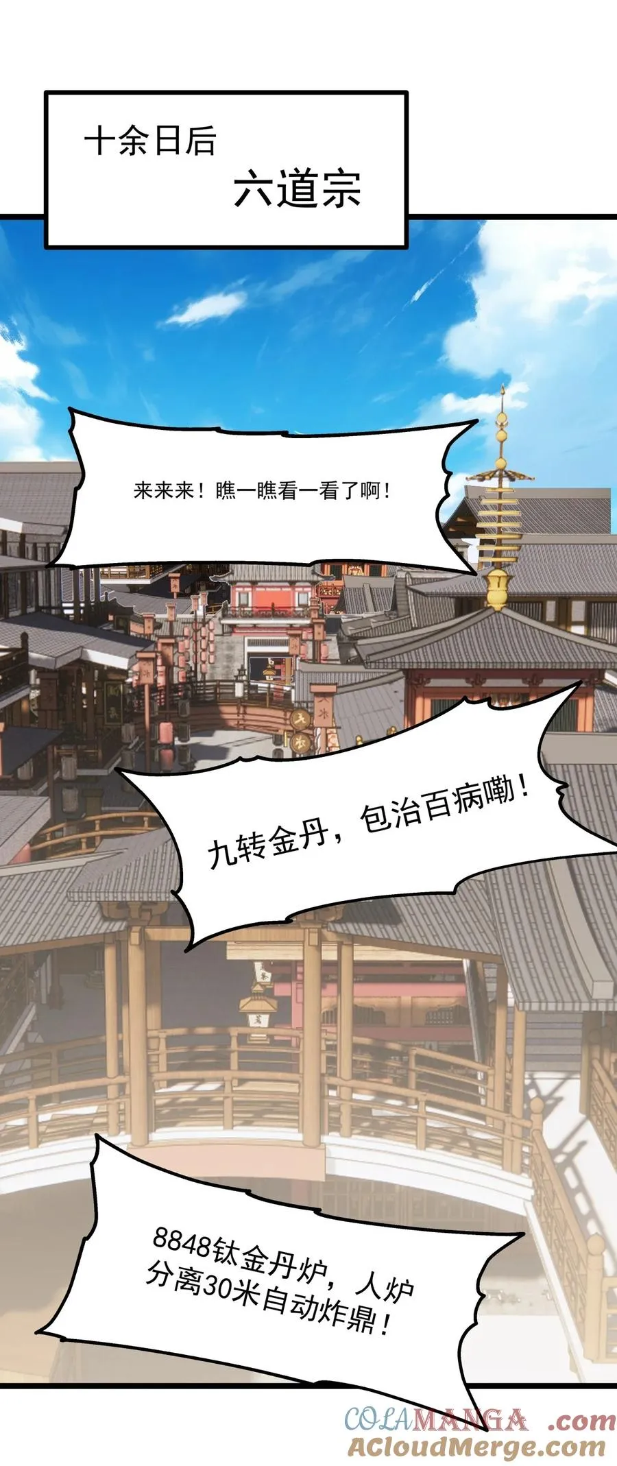 493 重回六道宗4
