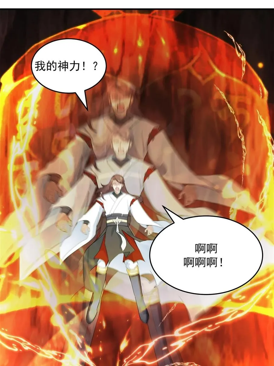 513 古神族7