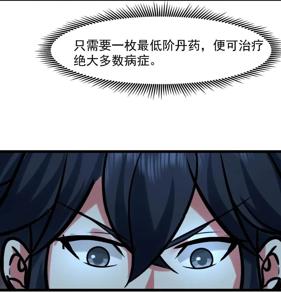 517 魔种痕迹11