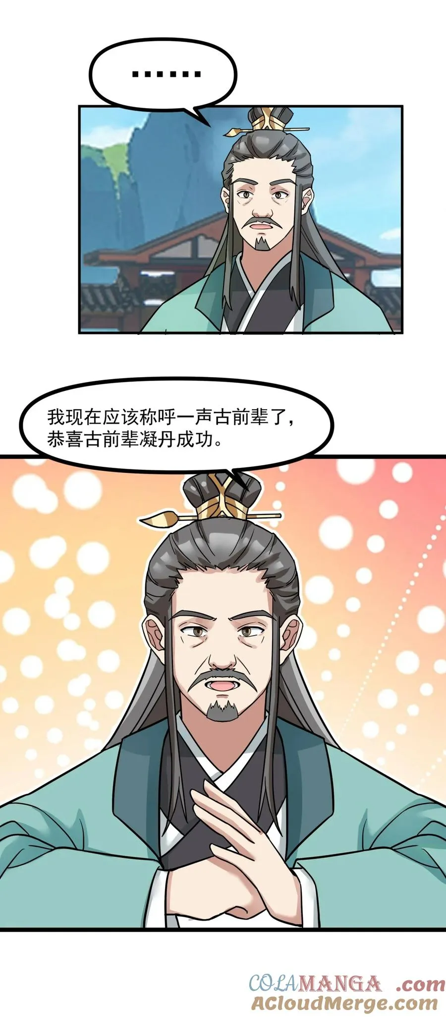 493 重回六道宗12