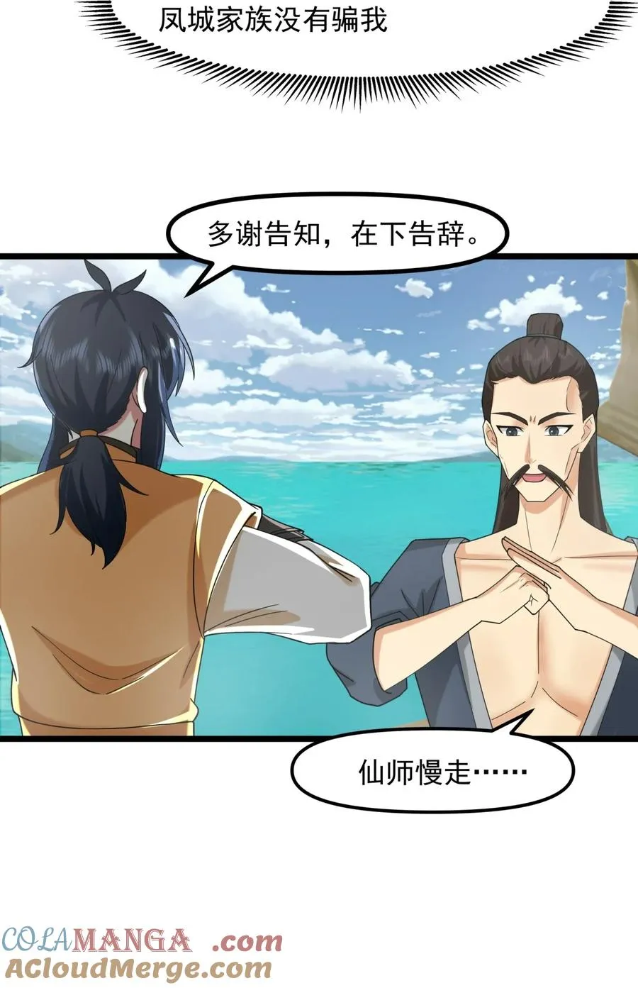 517 魔种痕迹2