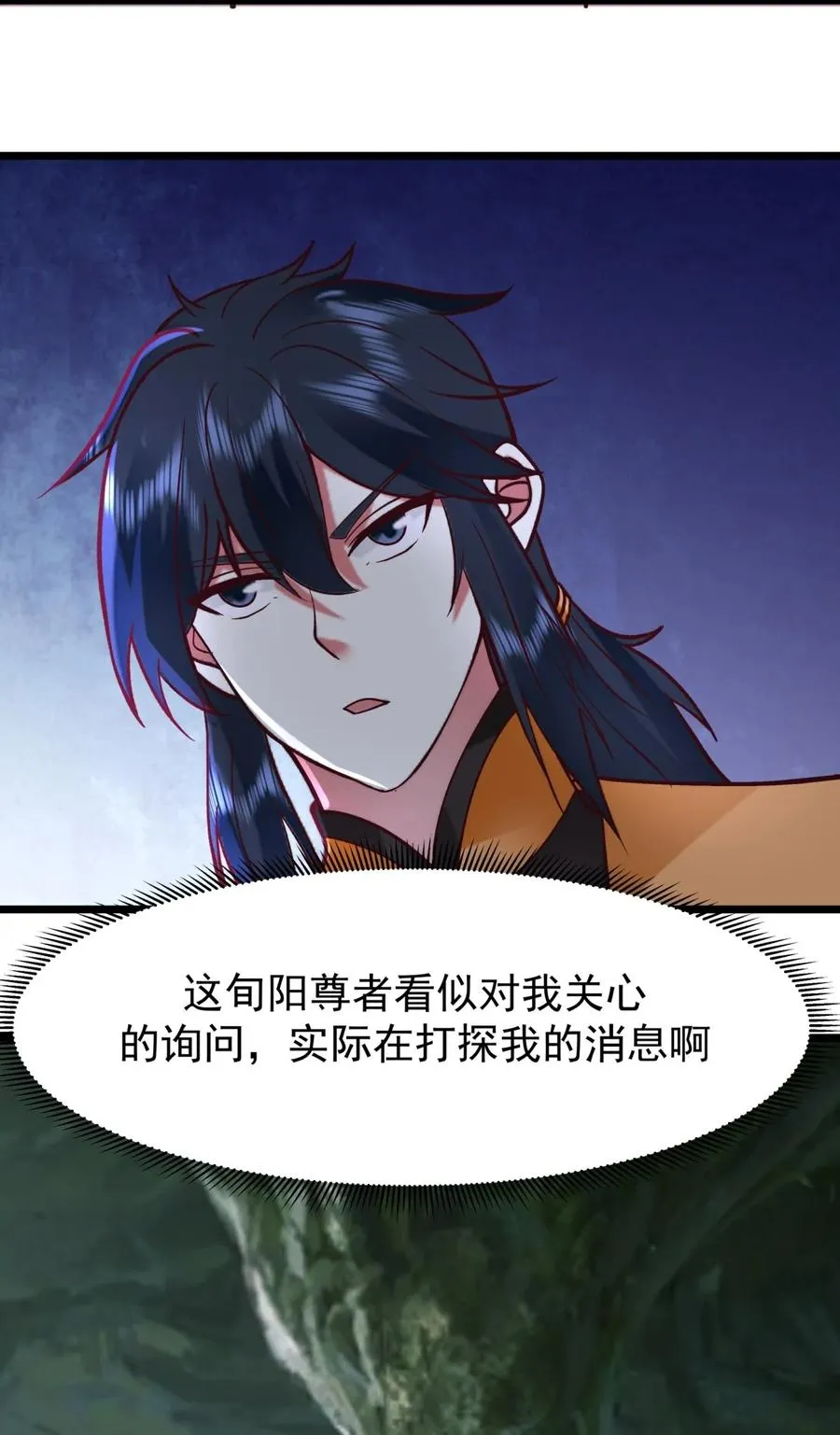 529 旬阳尊者5