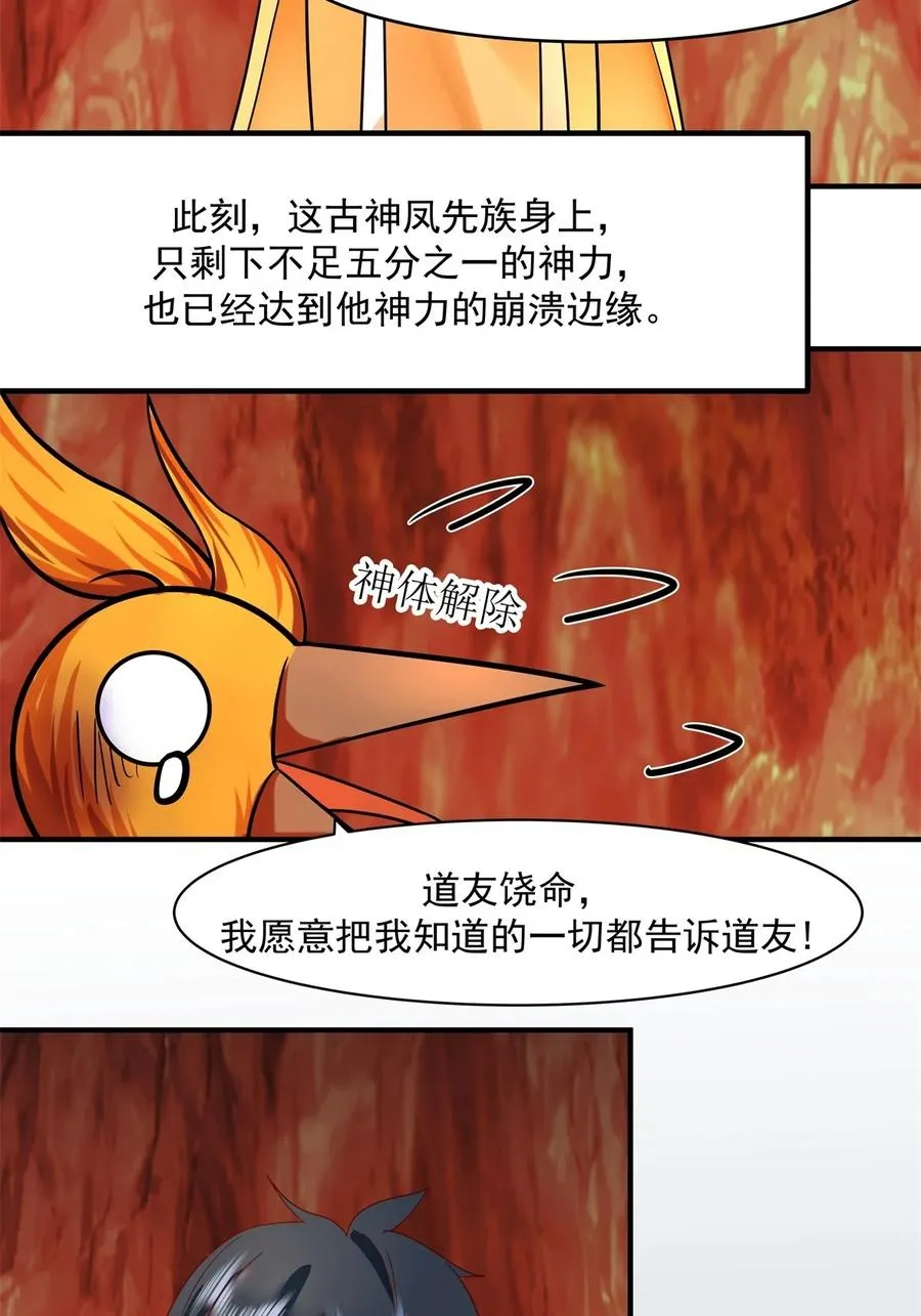 513 古神族19
