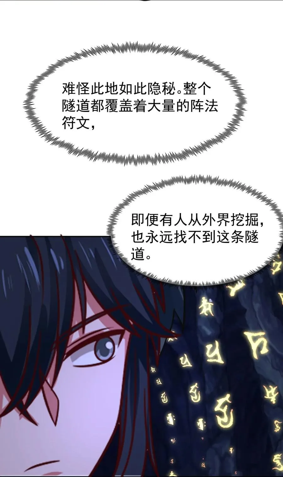511 面见老祖19