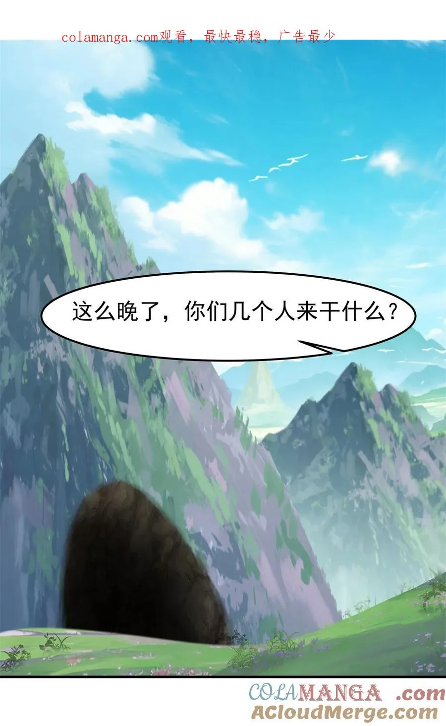522 混进逍遥盟0