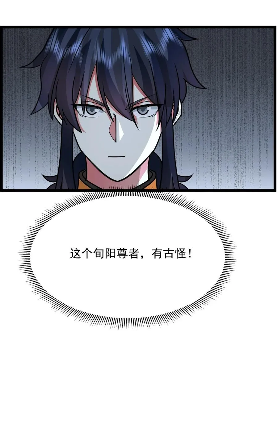 529 旬阳尊者25