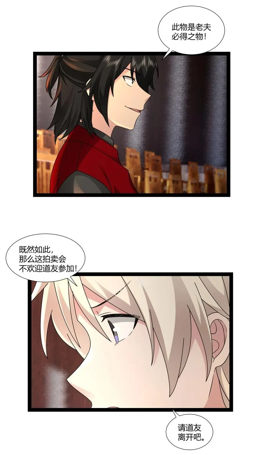 483 重回黑海拍卖行19