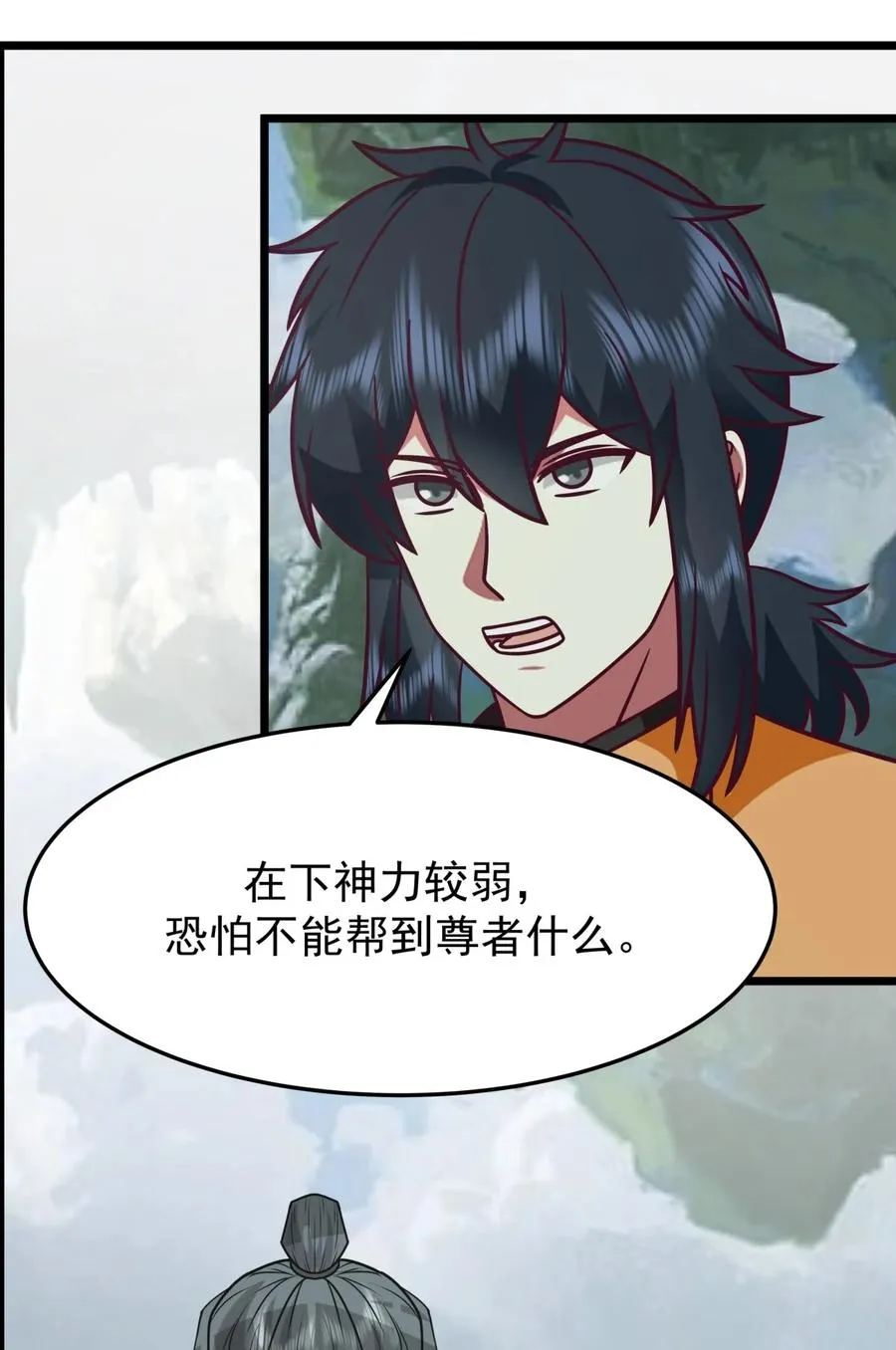 529 旬阳尊者15