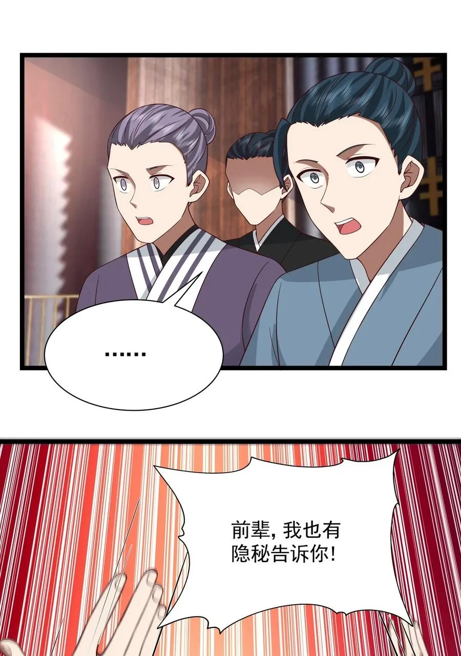 488 修炼之地9