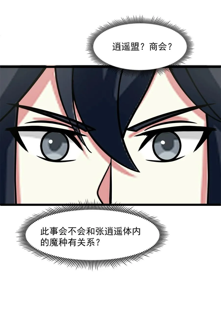 517 魔种痕迹15