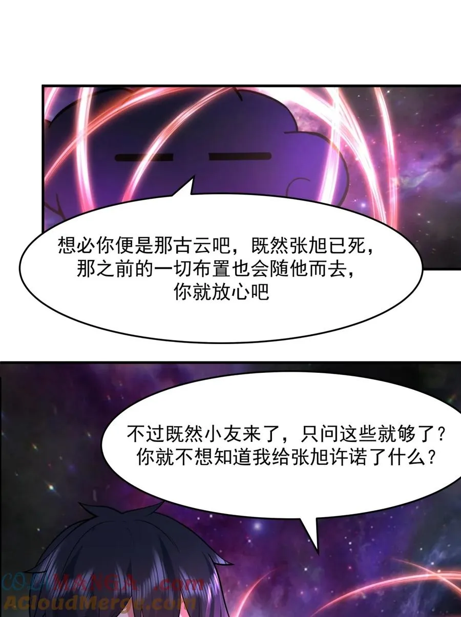 526 罪有应得16