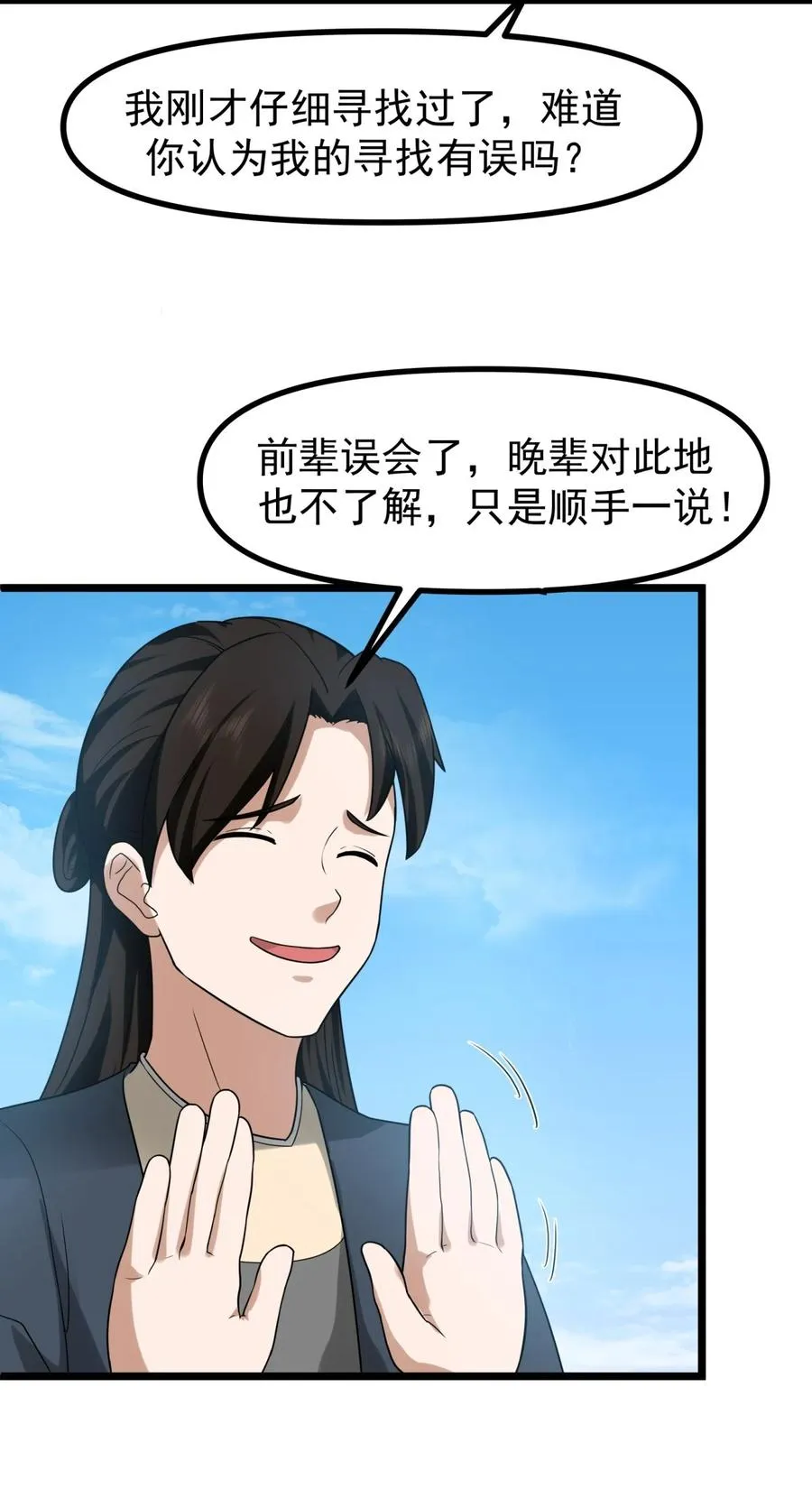 490 打劫1