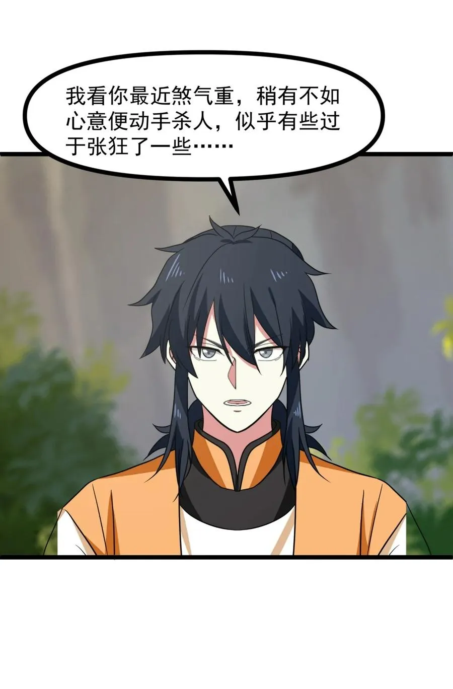 492 行事张狂17