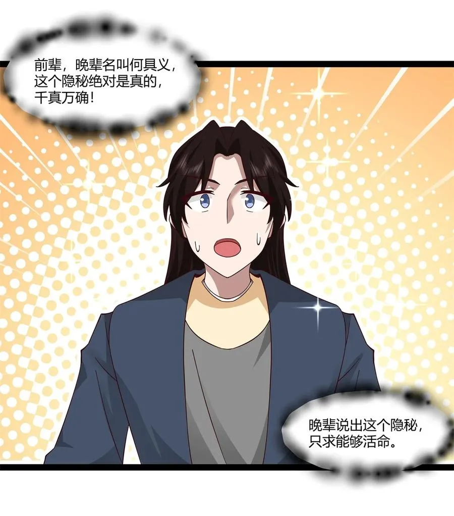 487 特殊洞府13