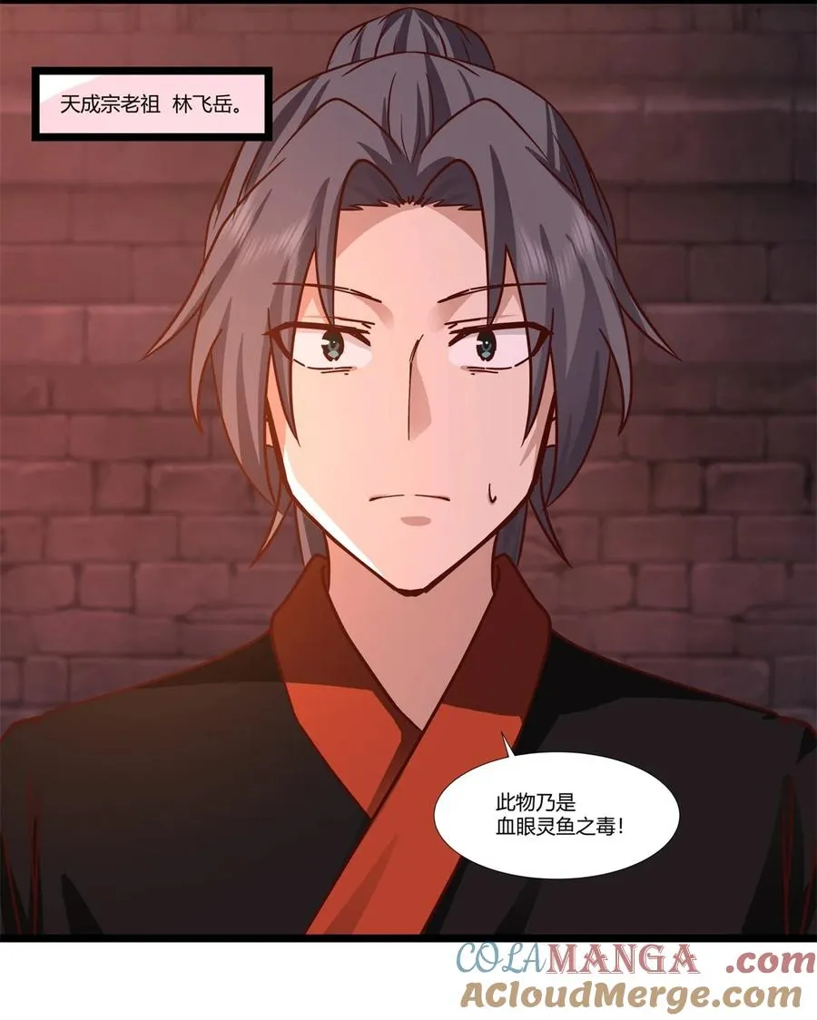 462 炼毒考验16