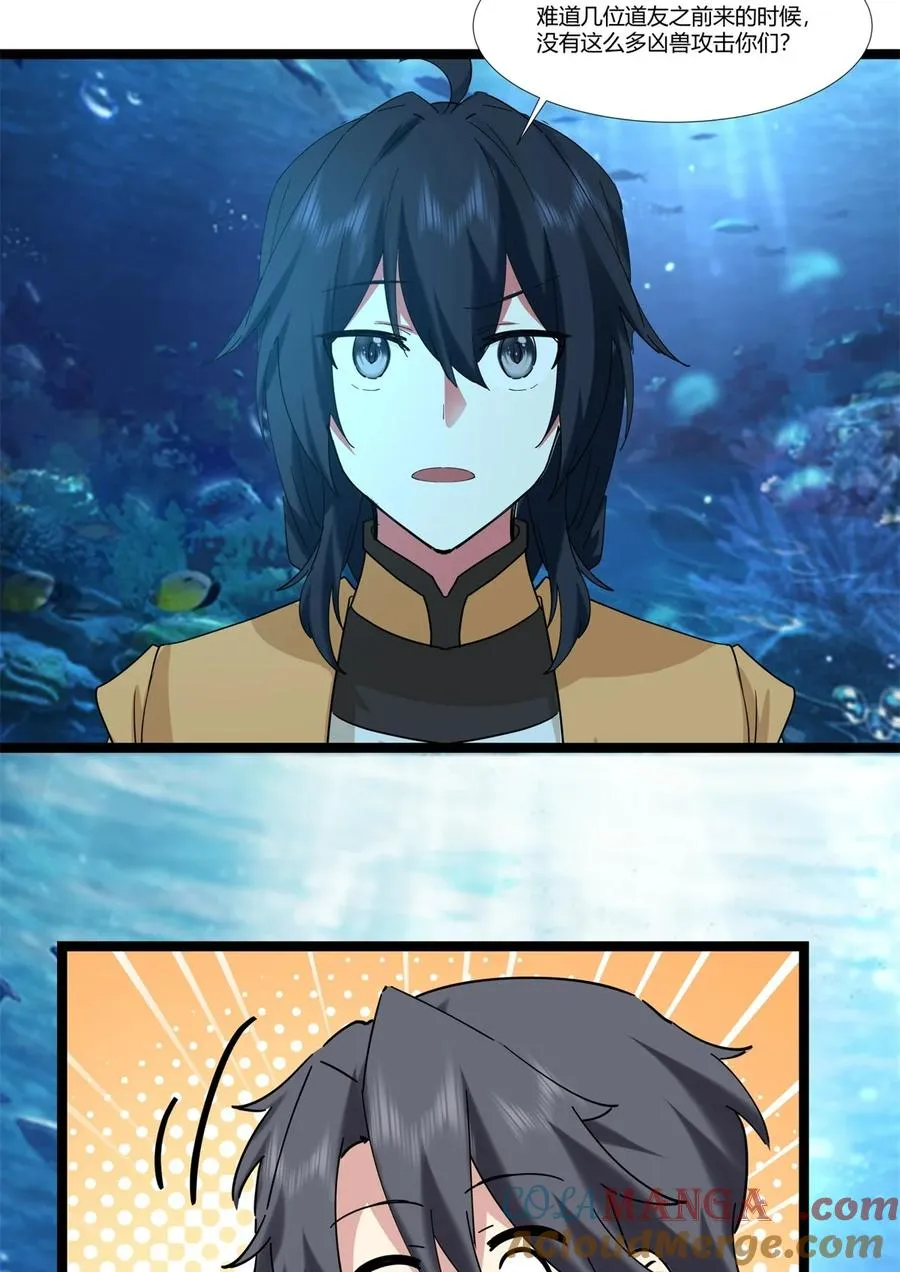 474 凶兽异常暴动8