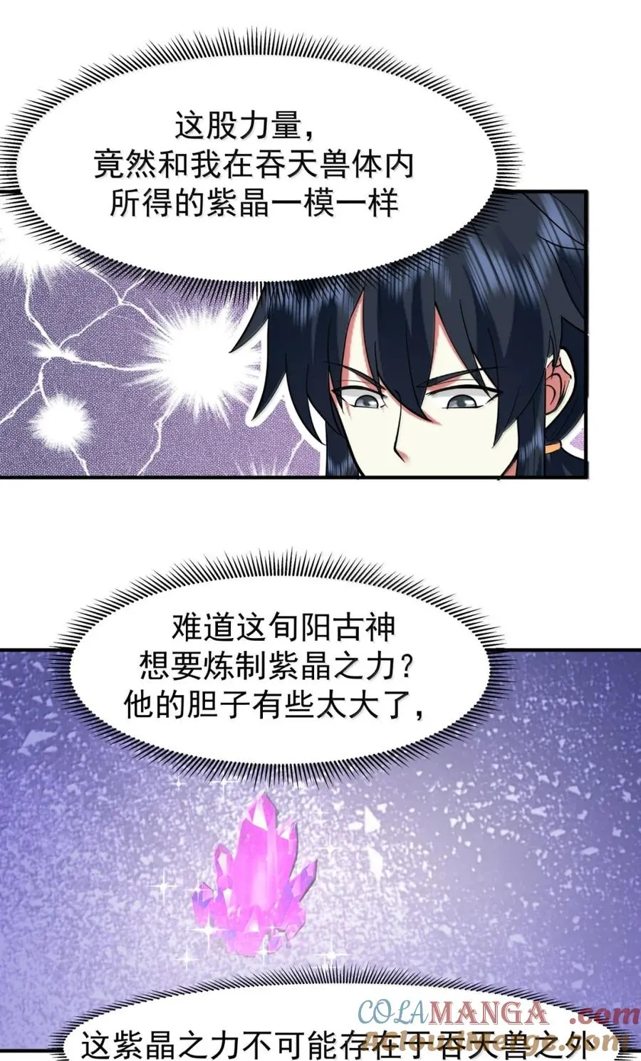 534 炼体开始14