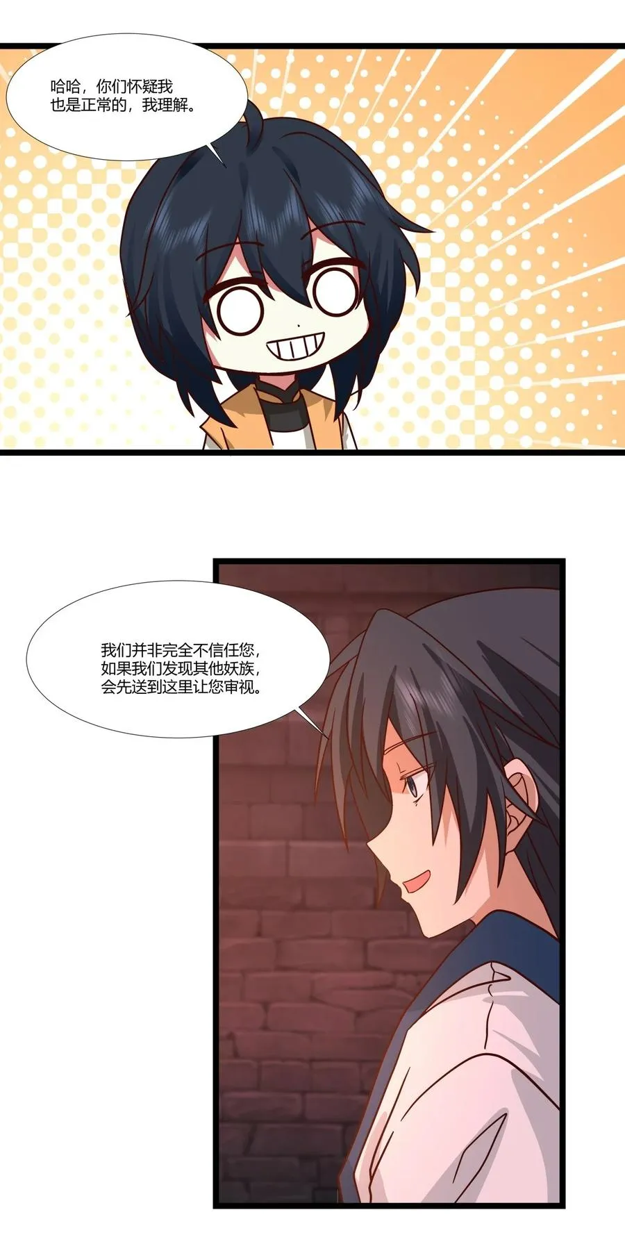 466 妖族内情13