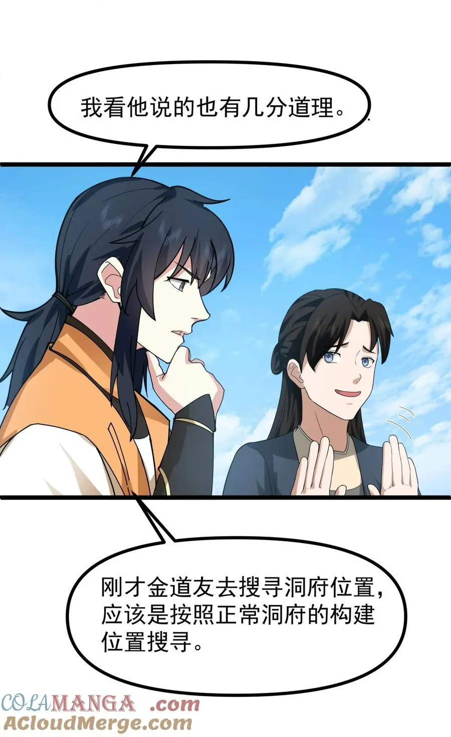 490 打劫2