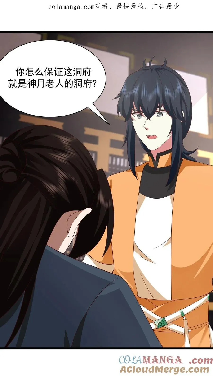 488 修炼之地0