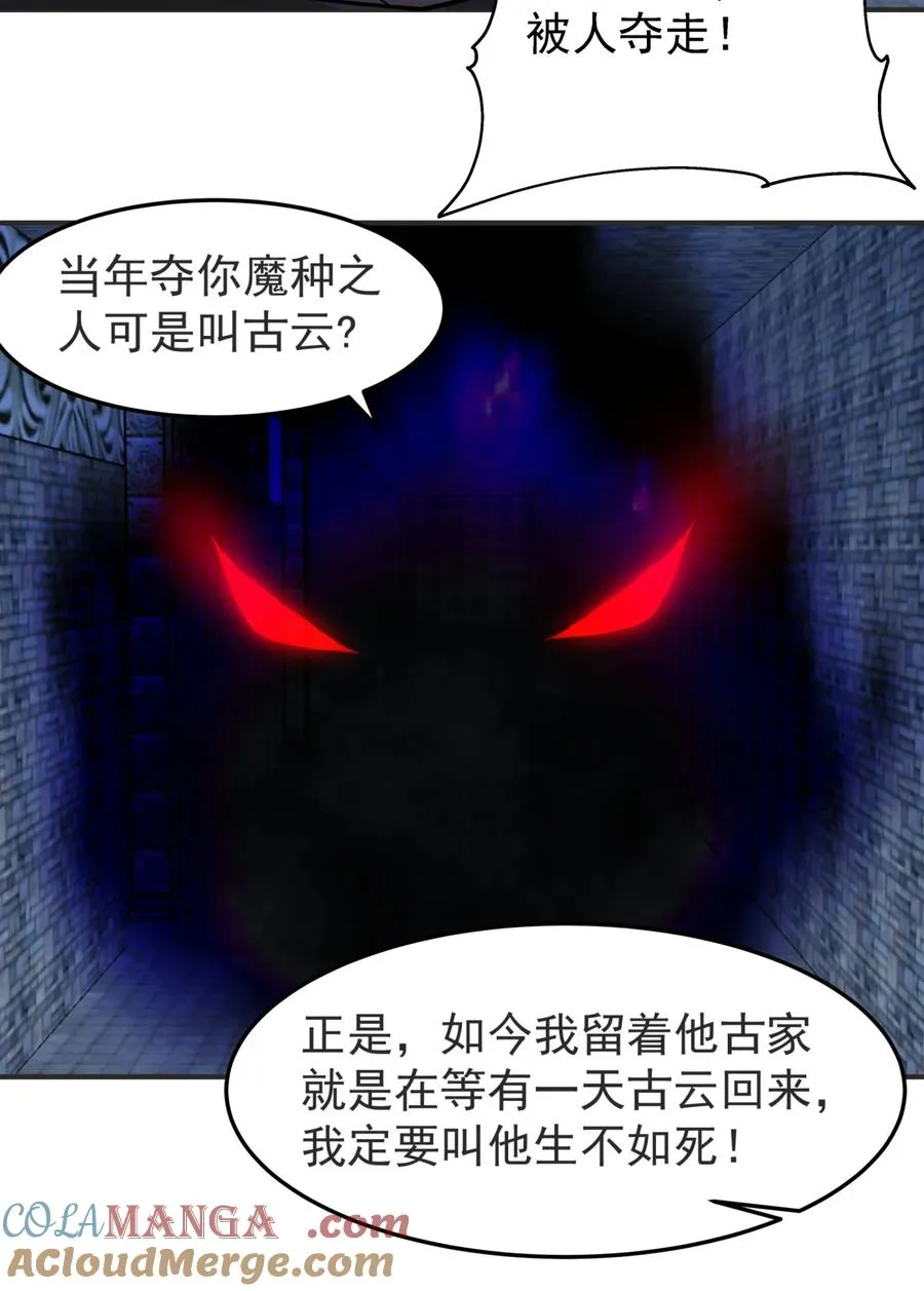 525 炼魔之法22