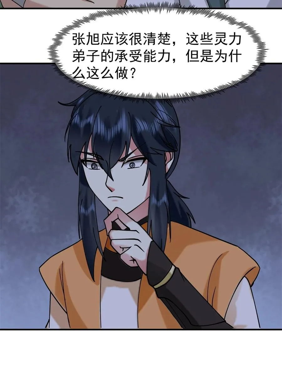 524 种植魔种9