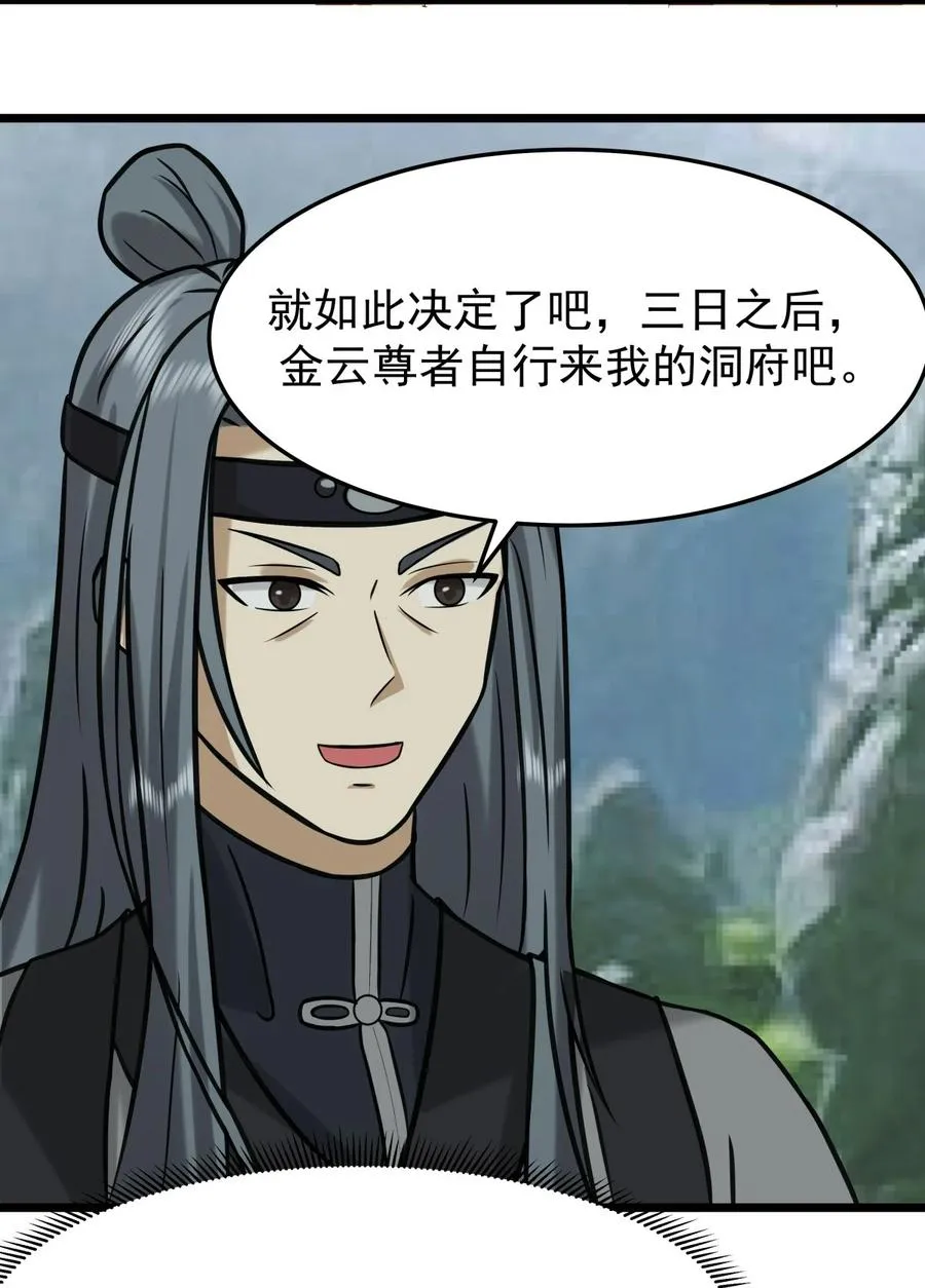 530 强留古云5