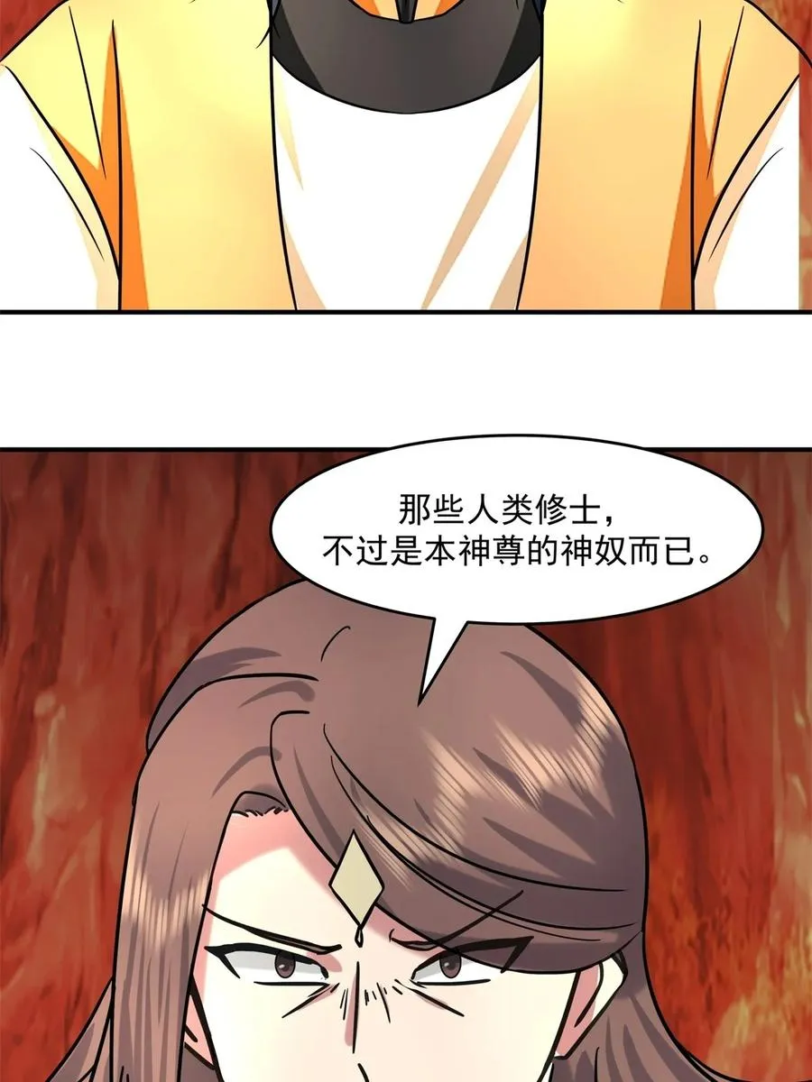 513 古神族11