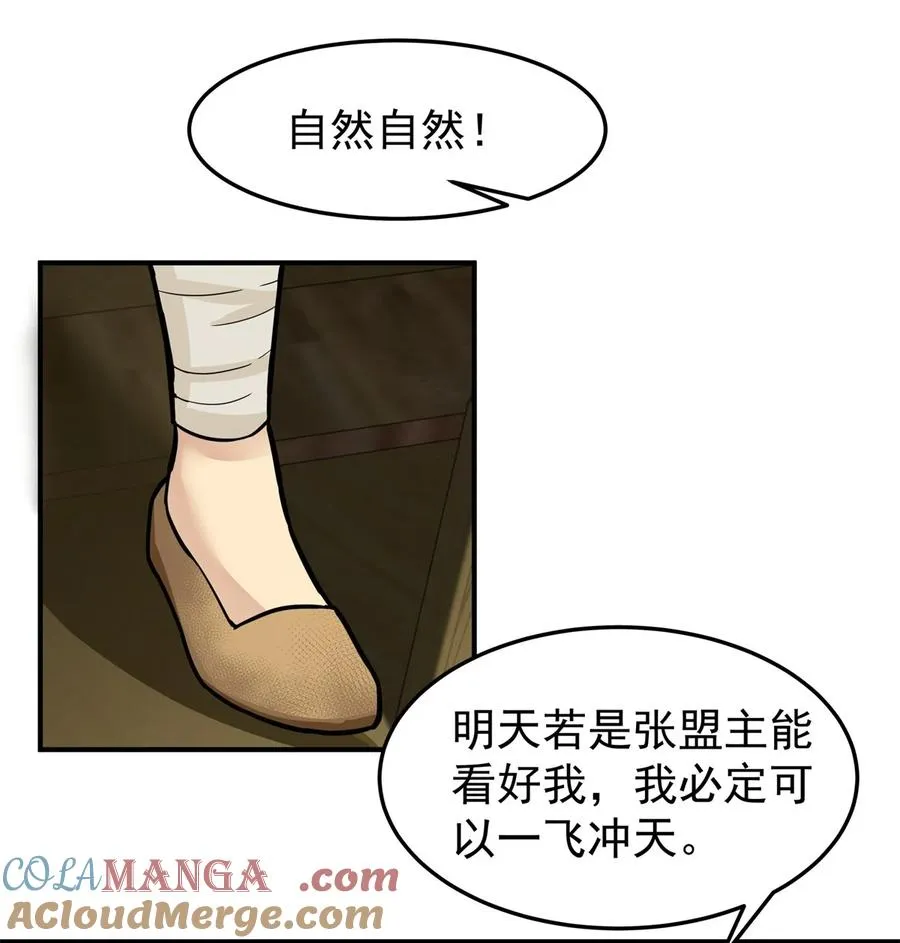 522 混进逍遥盟22