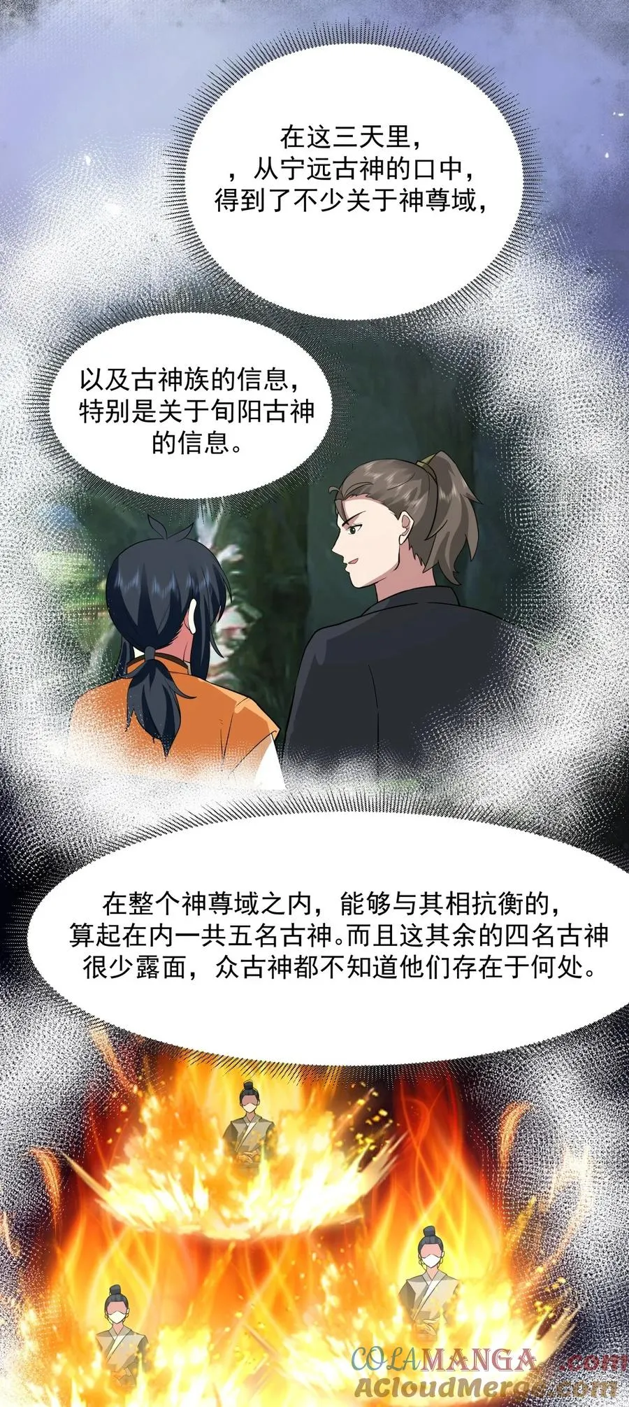 531 如期赴约4