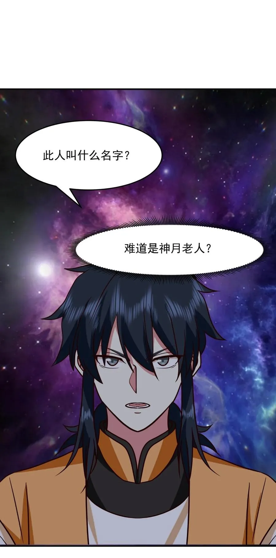 527 天外魔族13