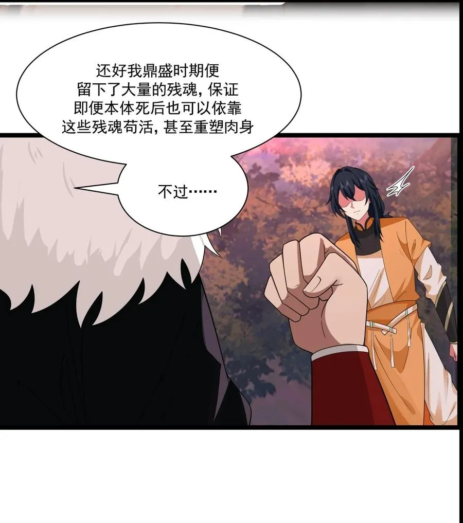 480 欲夺肉身13