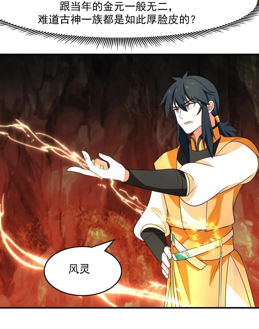 512 神族力量9