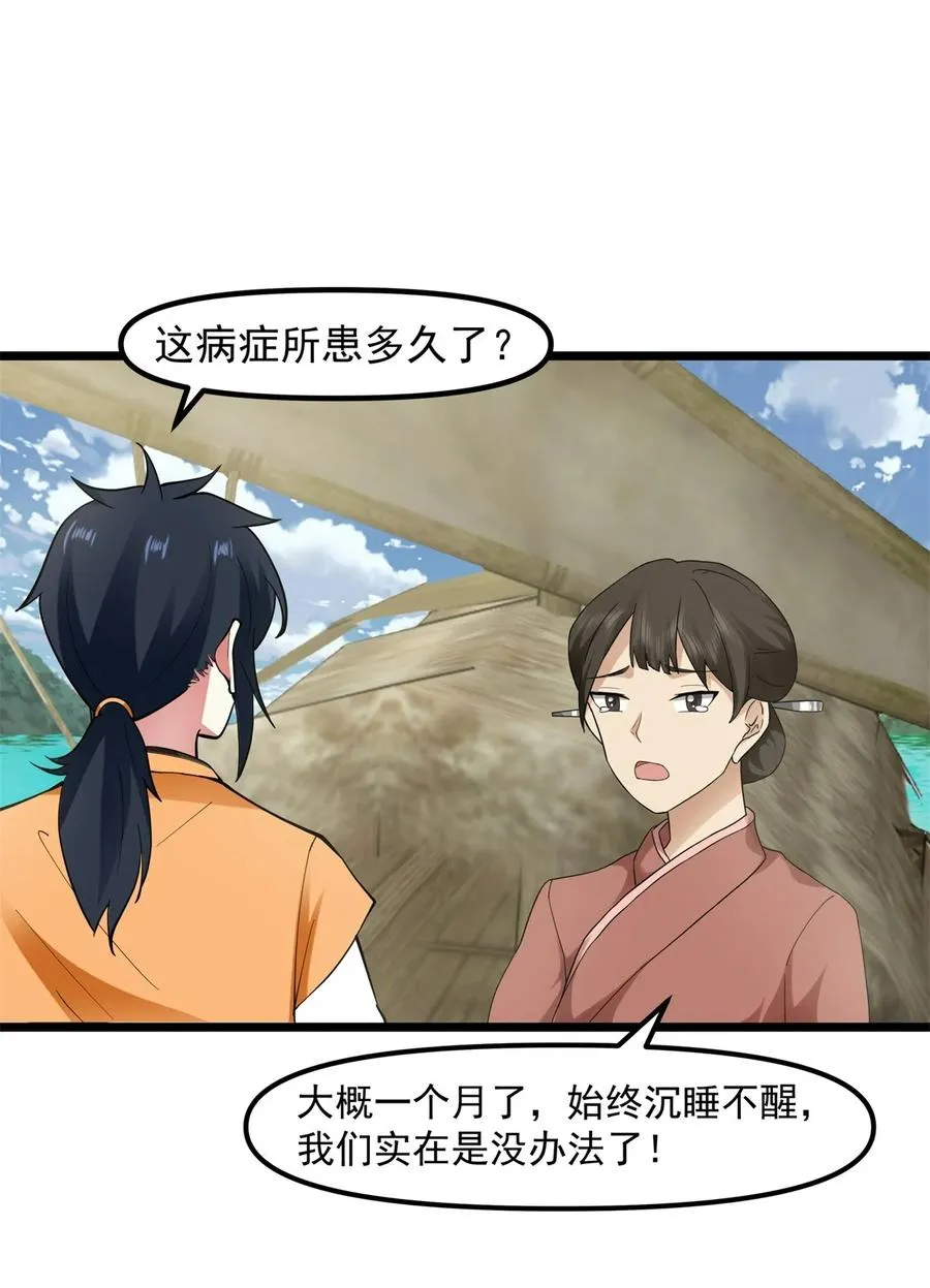 517 魔种痕迹13