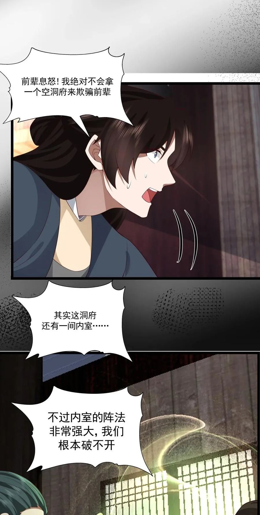 488 修炼之地3