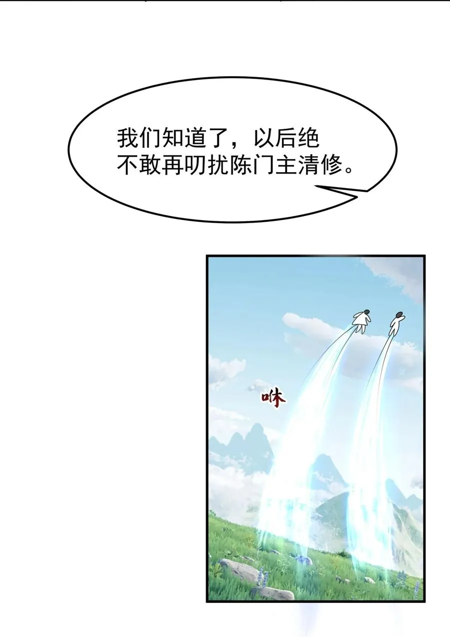 522 混进逍遥盟5