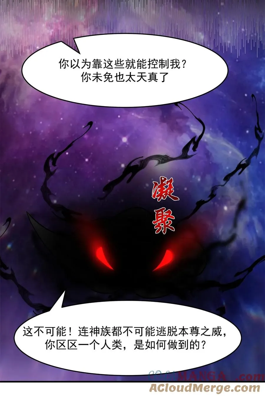 527 天外魔族6