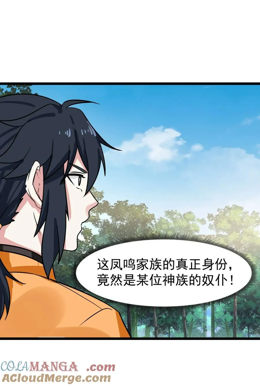 504 剥离神奴印16