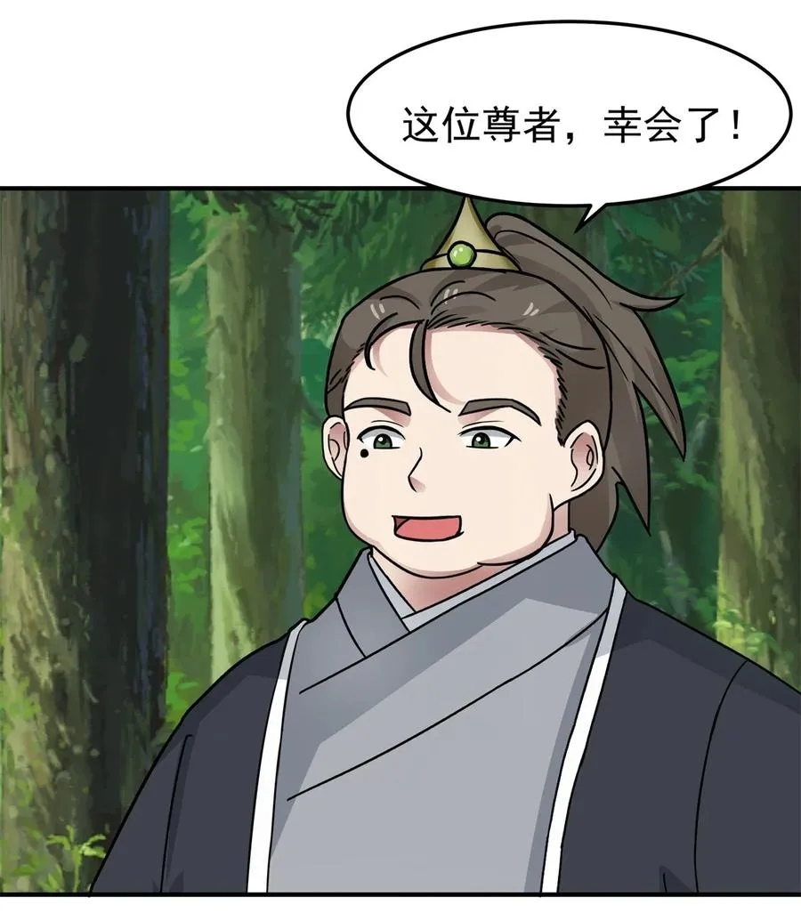 528 神尊域1