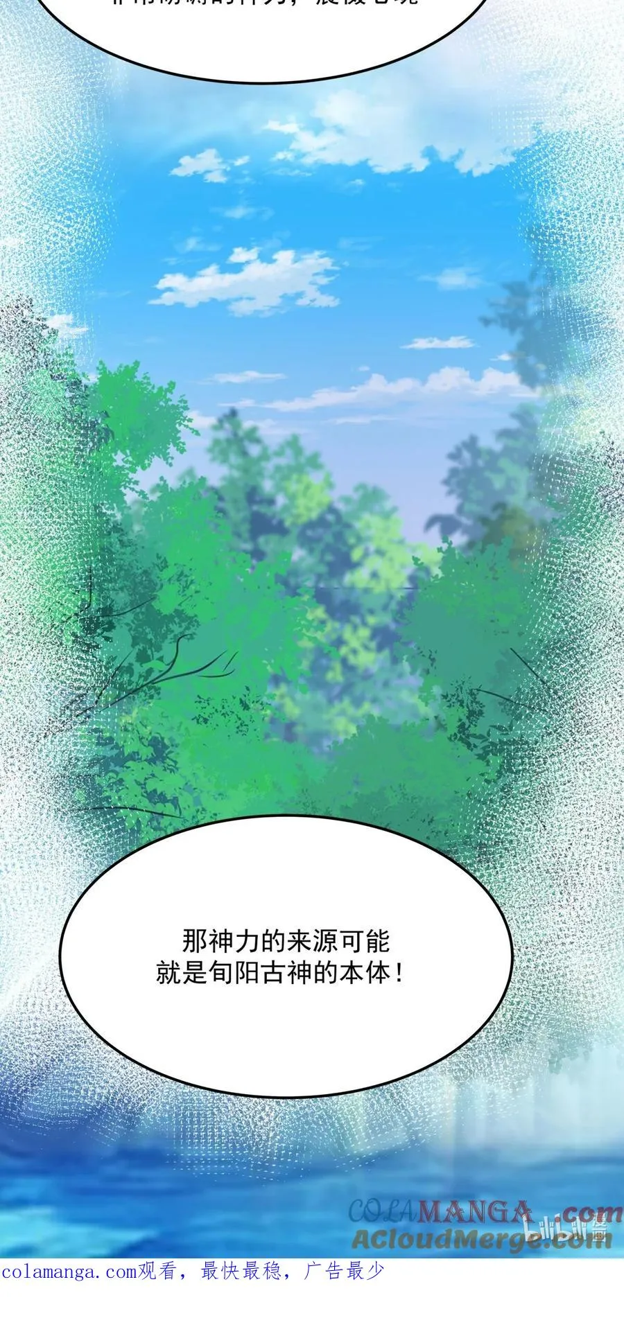 529 旬阳尊者28